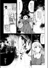 森に蠢く試し読み2ページ