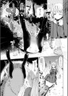 森に蠢く試し読み3ページ