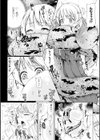 森に蠢く試し読み4ページ