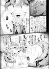 森に蠢く試し読み8ページ