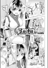 生贄連鎖試し読み1ページ