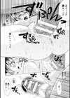 生贄連鎖試し読み8ページ