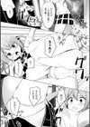 私の願いは…試し読み5ページ
