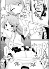私の願いは…試し読み6ページ