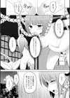 私の願いは…試し読み7ページ