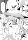 私の願いは…試し読み8ページ