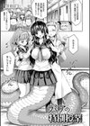 気になるあの娘はモンスター娘試し読み3ページ