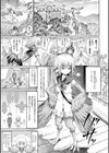 気になるあの娘はモンスター娘試し読み11ページ