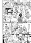 気になるあの娘はモンスター娘試し読み12ページ