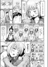 気になるあの娘はモンスター娘試し読み13ページ