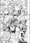 気になるあの娘はモンスター娘試し読み15ページ
