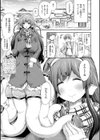 気になるあの娘はモンスター娘試し読み17ページ