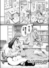 気になるあの娘はモンスター娘試し読み18ページ