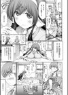 気になるあの娘はモンスター娘試し読み19ページ