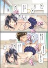 男の娘ろまんす試し読み2ページ