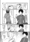 男の娘ろまんす試し読み6ページ