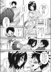 男の娘ろまんす試し読み8ページ
