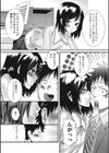 男の娘ろまんす試し読み9ページ