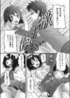 男の娘ろまんす試し読み10ページ