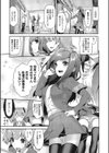 推定カノジョ試し読み6ページ