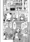 推定カノジョ試し読み7ページ