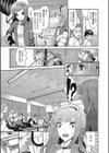 推定カノジョ試し読み8ページ