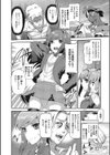 推定カノジョ試し読み9ページ