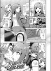 推定カノジョ試し読み10ページ