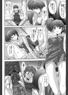 相姦症候群！！試し読み9ページ