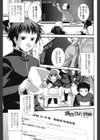性転換教室試し読み4ページ