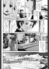 性転換教室試し読み5ページ