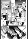 性転換教室試し読み6ページ
