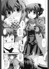 性転換教室試し読み7ページ