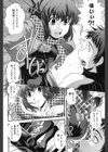 性転換教室試し読み9ページ