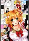 ソクはめ ちゃんねる試し読み2ページ