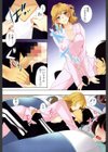 ソクはめ ちゃんねる試し読み7ページ