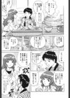 濡れてる人妻試し読み4ページ