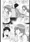 濡れてる人妻試し読み5ページ