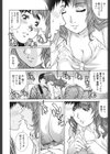 濡れてる人妻試し読み7ページ
