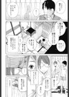 義妹処女幻想試し読み3ページ