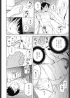 義妹処女幻想試し読み7ページ