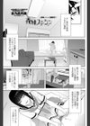 義妹ステーション試し読み1ページ