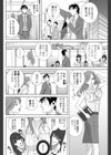 義妹ステーション試し読み2ページ