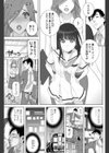 義妹ステーション試し読み3ページ
