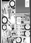義妹ステーション試し読み4ページ
