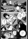 義妹ステーション試し読み7ページ