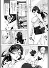 紫先生の倒錯した教師生活試し読み3ページ