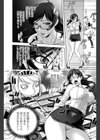 紫先生の倒錯した教師生活試し読み5ページ
