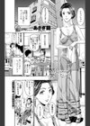 再婚なんて考えてないわ試し読み1ページ