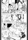 再婚なんて考えてないわ試し読み2ページ